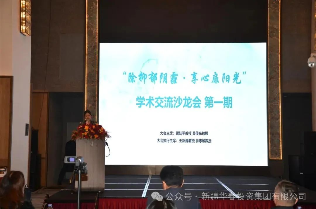 海南和之源成功舉辦“除抑郁陰霾·享心扉陽(yáng)光”學(xué)術(shù)交流沙龍會(huì)